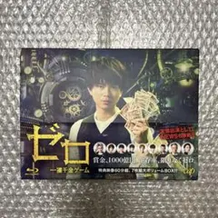 ほぼ新品】ゼロ 一獲千金ゲーム DVD-BOX 7枚組 加藤シゲアキ NEWS