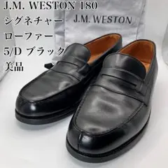 jmweston180 ローファー5d ブラック ツリー付 jmweston180 ローファー5d ブラック ツリー付 - メルカリ