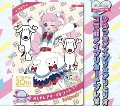 アイプリ ひまり わんわん アリ・リオ　コーデ①