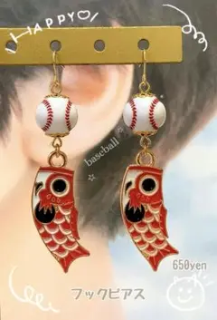 広島カープ　カープ女子　マツダスタジアム　野球ピアス　野球観戦グッズ　プロ野球
