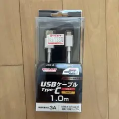 USBケーブル Type-C 1.0m (USB-A Type-C)