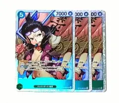 スモーカー SR OP10-030 3枚セット 王族の血統