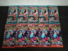 新品未開封　ポケモンカード　10パック メガブレイブ　インフェルノx