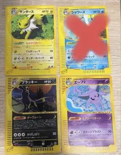 ポケモン - ポケモンカードe エーフィ　極美品 エーフィV/SR【超】《s6a》 080/069 販売ページ｜ポケモンカード