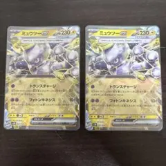 ポケモンカード ミュウツーex 2枚セットのサムネイル