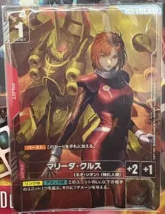 マリーダ・クルス　パラレル　3枚 2025年最新】マリーダ パラレルの人気アイテム - メルカリ