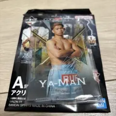 RIZIN一番くじ YA-MAN選手のアクリルスタンド