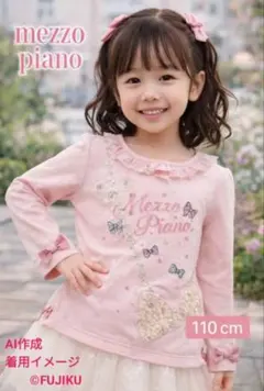 mezzo piano メゾピアノ リボン刺繍 長袖カットソー 110 ピンク