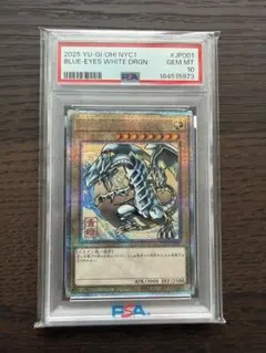 高騰中】ブルーアイズ・ホワイト・ドラゴン 東京ドーム 鑑定済 | Mercari