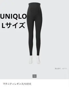 ユニクロ UNIQLO マタニティ レギンス パンツ L 黒 10分丈 妊婦