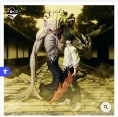 一番くじ　呪術廻戦0 A賞　乙骨 憂太　C賞　折本　里香　おまけ付き