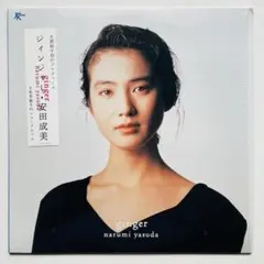 野崎沙穂 シンパシィSYMPATHY 見本盤LP - メルカリ