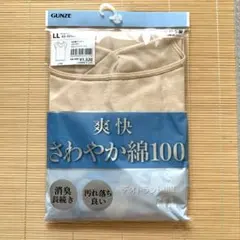 CFAさわやか綿100%2分袖インナー LLサイズ 防災対応