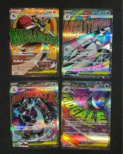 MEGAドリームex MA4枚 リザードン 、ゲンガー、サーナイト、ルカリオ