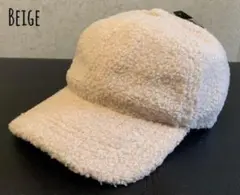 送料込 新品 帽子 キャップ ボア 起毛 プードル ブークレ ファー 無地 BE