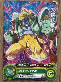 【美品】 まとめ売り　ドラゴンボール　カードダス　悟空　大猿ベビー 61ZkwBJS3lL._UF350,350_QL50_.jpg