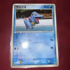 ワニノコ PROMO PCG-Pプロモカード 030/PCG-P - メルカリ
