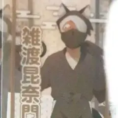 専用