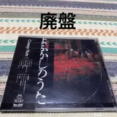 2025年最新】creepy nuts よふかしのうたの人気アイテム - メルカリ