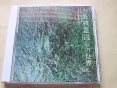 ♪さだまさし♪【CD】『小説「精霊流し」の世界 TECNー30737』USED品