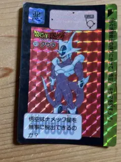 1992年当時物】ドラゴンボールZ カードダス NO456. メタル・クウラ