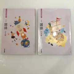 国語 六年教科書 上下2巻セット　学校図書