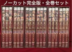 2026年最新】王と私 DVD BOXの人気アイテム - メルカリ