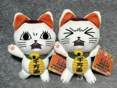 ダンダダン　じたばたぬいぐるみ　ターボババア(招き猫) 全2種セット