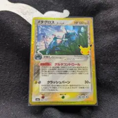 ポケモンカード　メタグロス　復刻