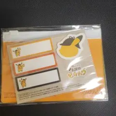 帰ってきたピカチュウ スライダーポーチ、付せんセット