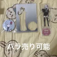プロセカ　宵崎奏　zozotown アクスタ　缶バッジ　バラ売り可能