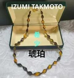 琥珀ネックレスIZUMI TAKEMOTO二本セット鑑別書付き - メルカリ