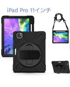美品 iPad Pro 11インチケース