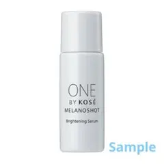 未開封「ONE BY KOSE MELANOSHOT」サンプル ミニボトル