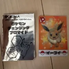 ポケモン ブロマイドセット イーブイ グレイシア