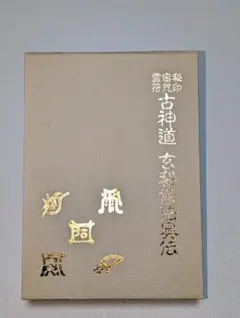 海上自衛隊 横須賀地方総監部 ピンバッジ 4種セット（希少） - メルカリ