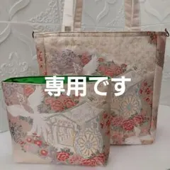 かなちゃん様 専用バックです。 袋帯リメイクバック、本金箔 花柄、鳳凰、御所車