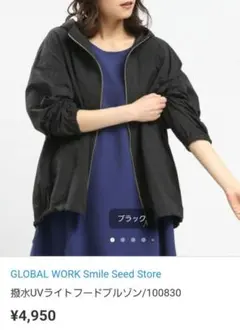 GLOBAL WORK 撥水UVライトフードブルゾン ブラック Mのサムネイル