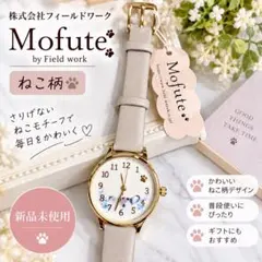 777円～ 新品未使用 株式会社フィールドワーク レディース 腕時計