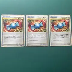 ふしぎなアメ　レジェンド　L2 3枚セット
