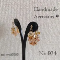 【SALE！】プチプラ ピアス No.934 チェコビーズ 一部金具変更不可