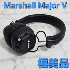 【未使用に近い】Marshall MajorⅤ ブラック ワイヤレスヘッドホン
