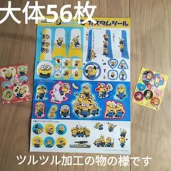 ミニオンズシール56枚位　メルカリ市価格