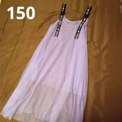 薄紫　チュールワンピース 150