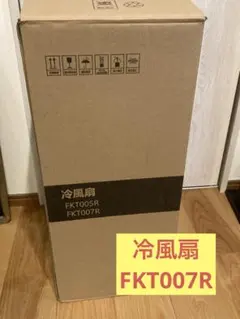 冷風扇 FKT005R/FKT007R 本体 工事不要 - メルカリ