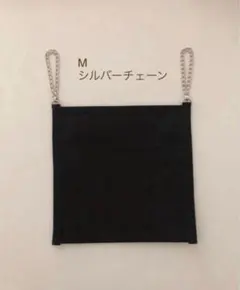 トートバックの内ポケット　M 黒　シルバーチェーン　吊り下げポケット　後付け
