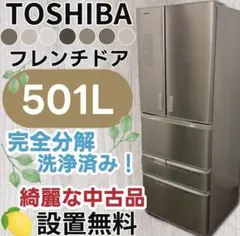 156　東芝　冷蔵庫　500ℓ　大型　綺麗　フレンチドア　中古　設置無料　安い‼️ 2026年最新】冷蔵庫 東芝 6ドアの人気アイテム - メルカリ