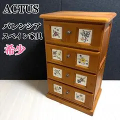 2026年最新】アクタス スペインの人気アイテム - メルカリ