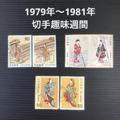 銭位切手:第3次昭和(厳島神社、炭坑夫、靖国神社) - メルカリ
