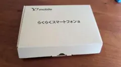 Y!mobile らくらくスマートフォンa 本体 A401FCのサムネイル